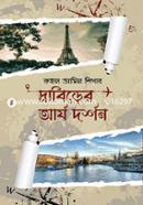 একাত্তরের চিঠি